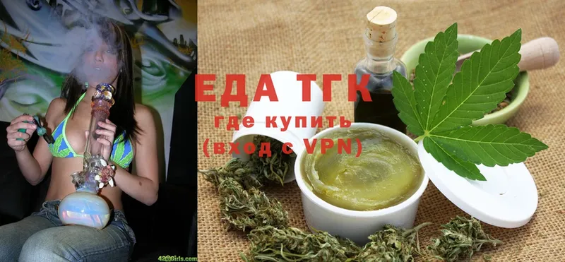 где продают   Кыштым  Еда ТГК конопля 